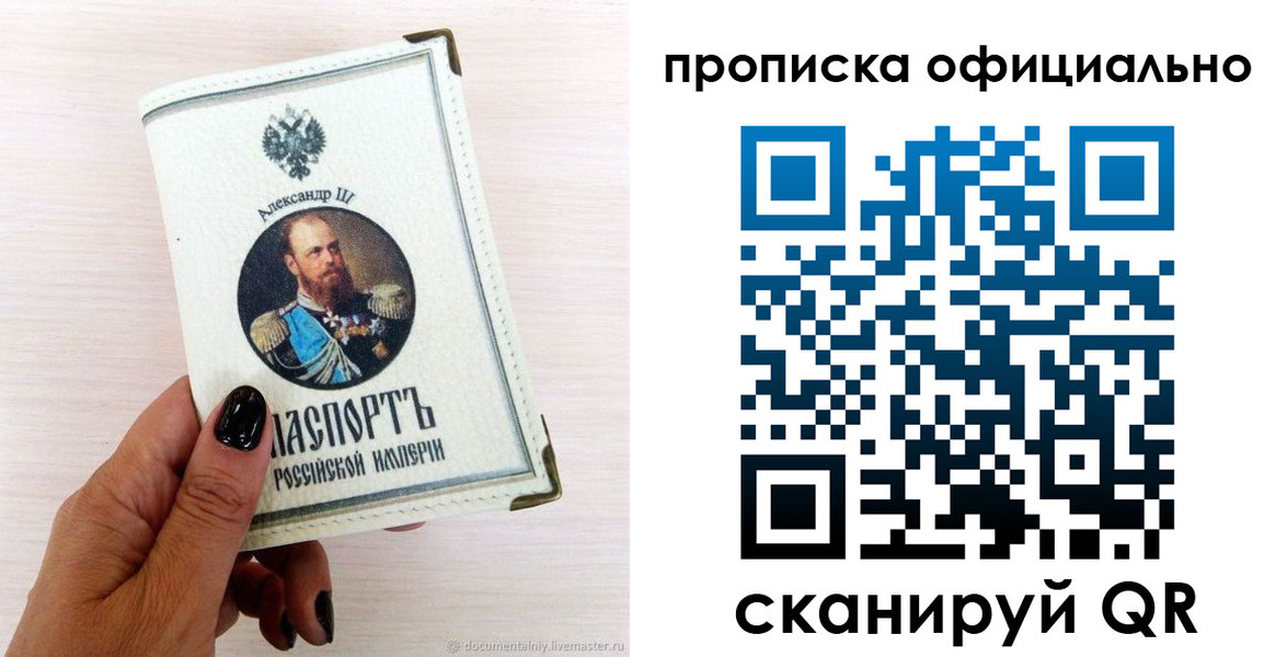 временная регистрация собственник в Струнино