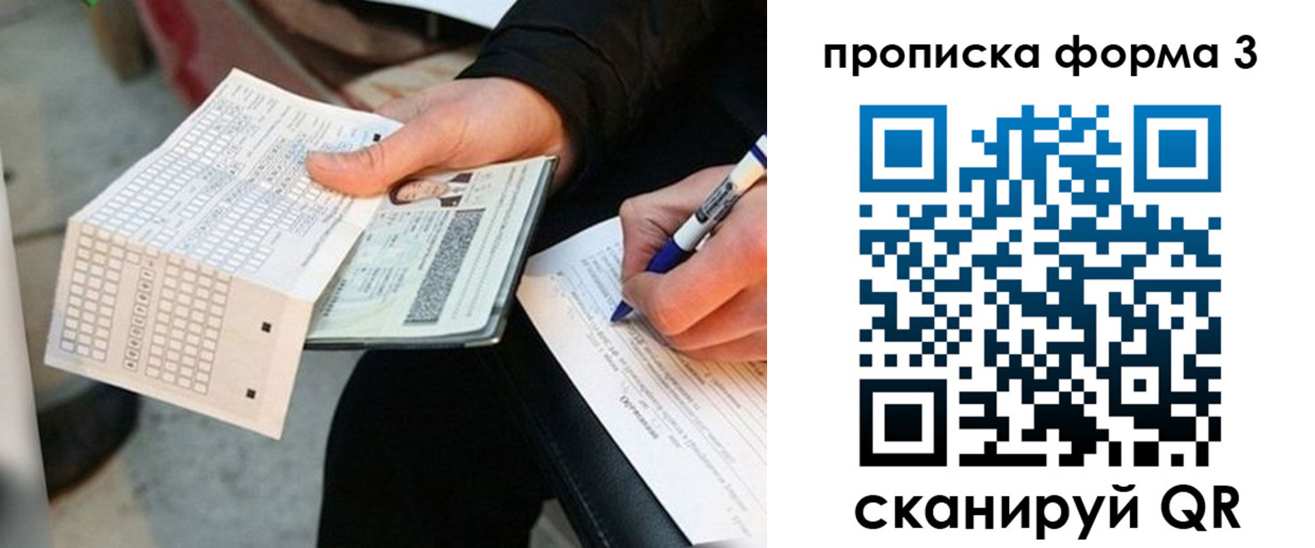 регистрация в Струнино