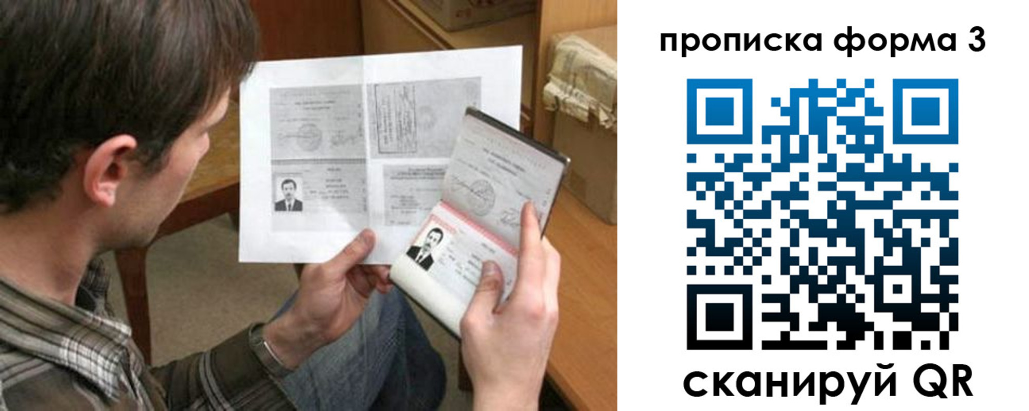 где прописаться в Струнино
