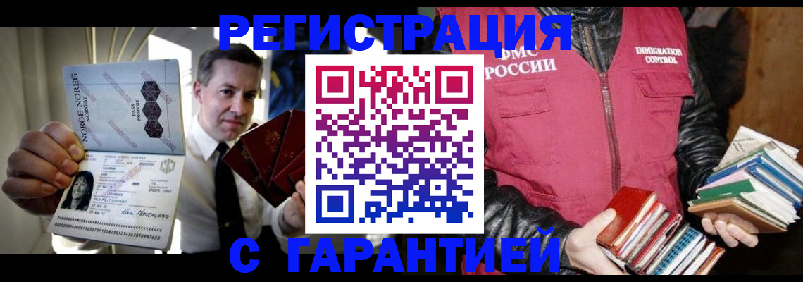 временная регистрация для всех в Струнино