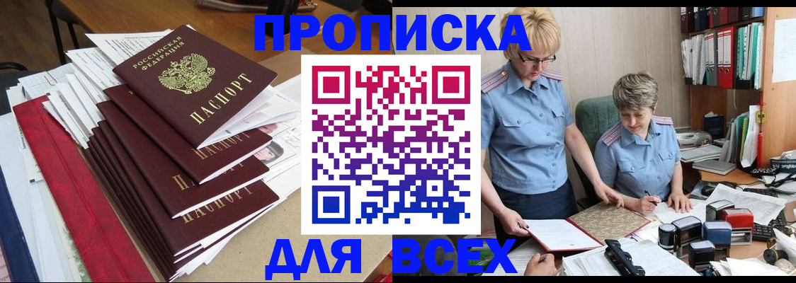 временная регистрация 2025 в Струнино