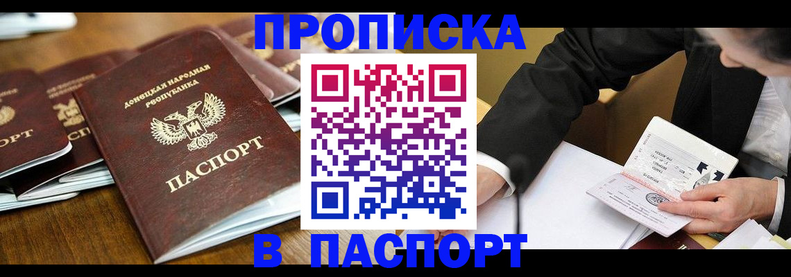прописка для школы в Струнино
