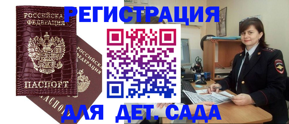 регистрация в Струнино