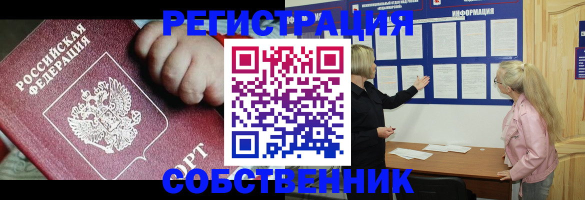 регистрация для школы в Струнино