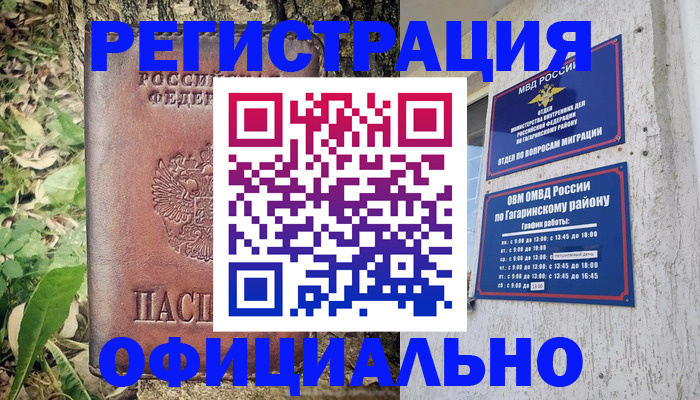 регистрация для дет. сада в Струнино