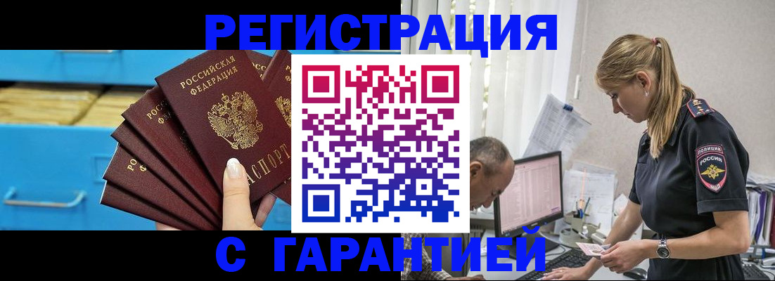 миграционный учет в Струнино